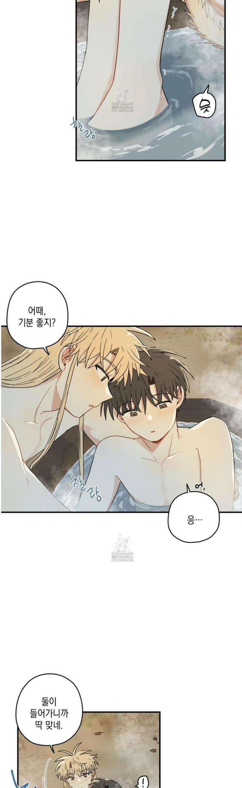 개나리가 떨어진 길 101화 [최종화] 4