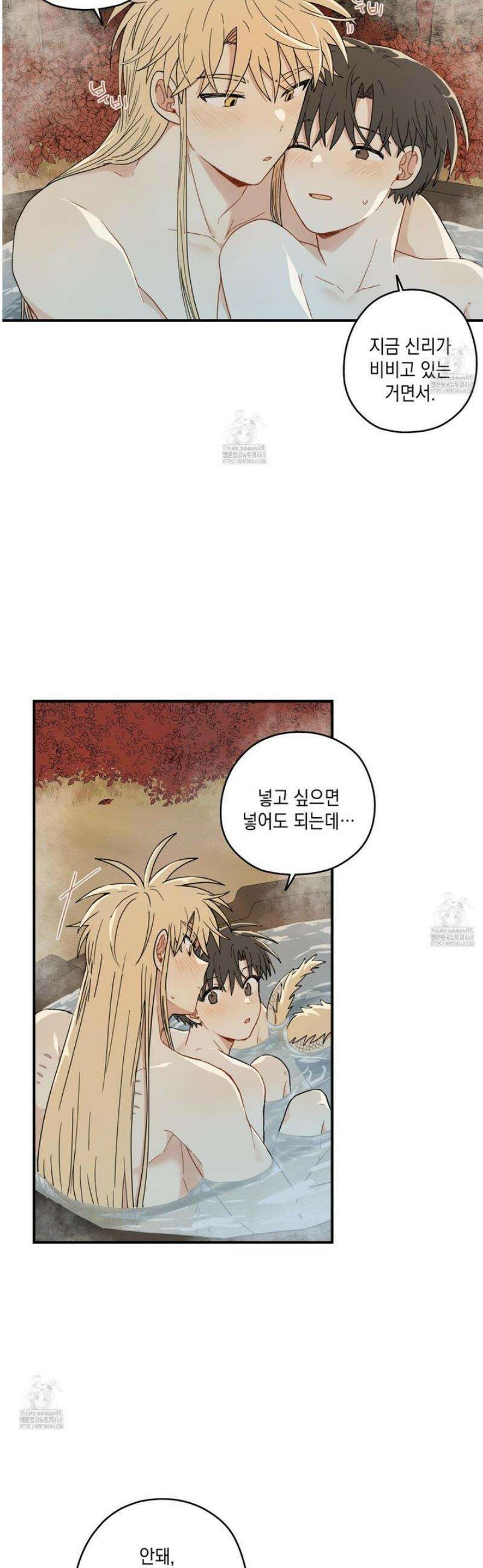 개나리가 떨어진 길 101화 [최종화] 6