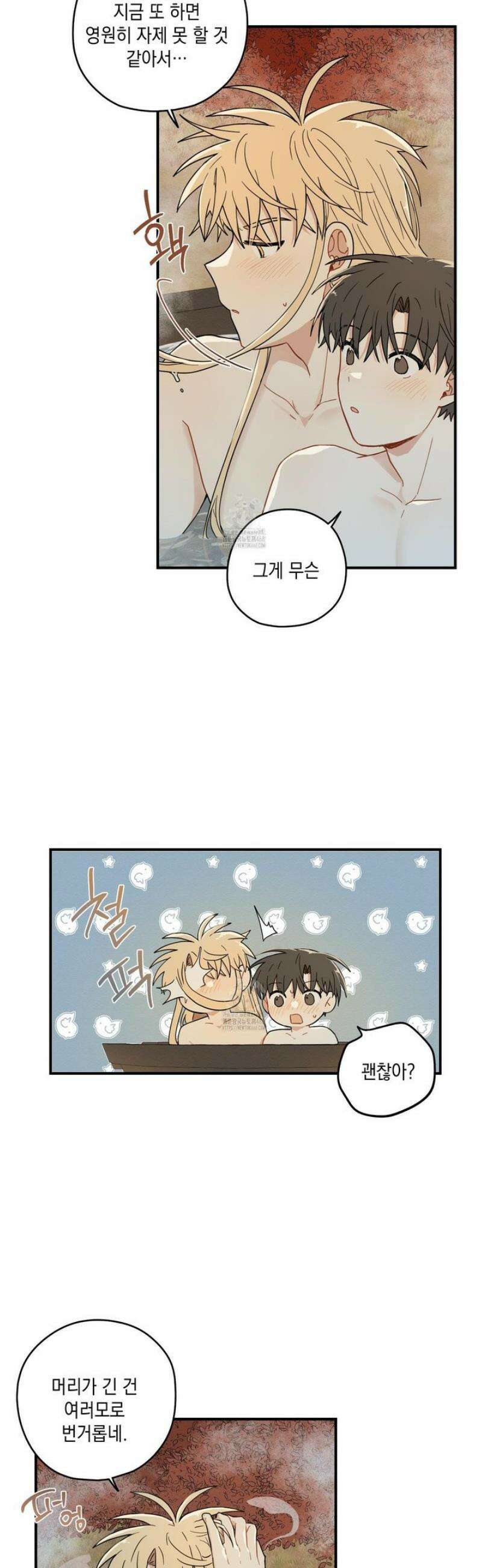 개나리가 떨어진 길 101화 [최종화] 7