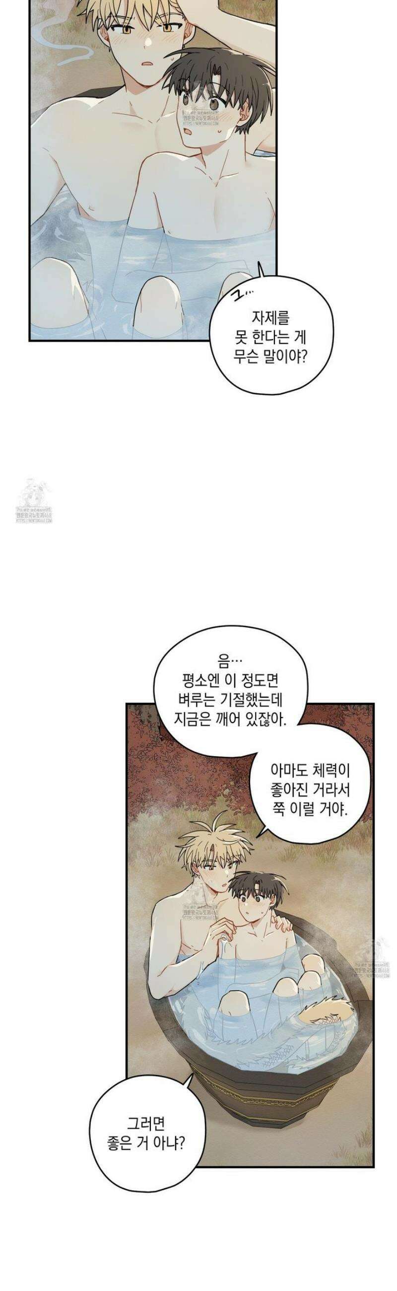 개나리가 떨어진 길 101화 [최종화] 8