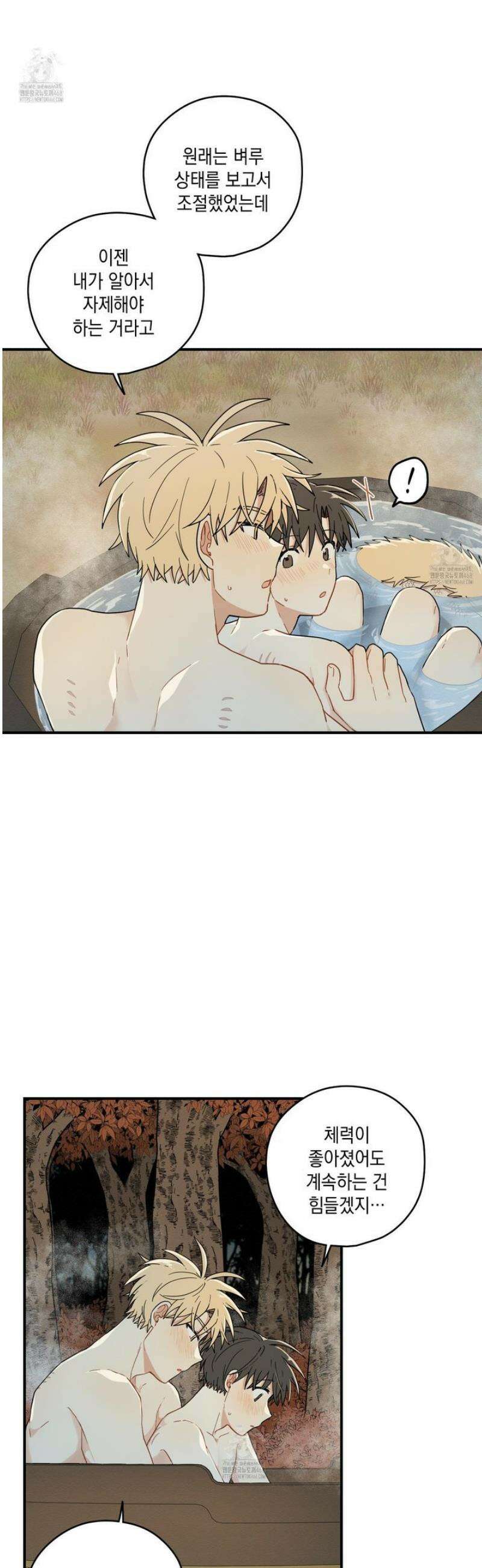 개나리가 떨어진 길 101화 [최종화] 9