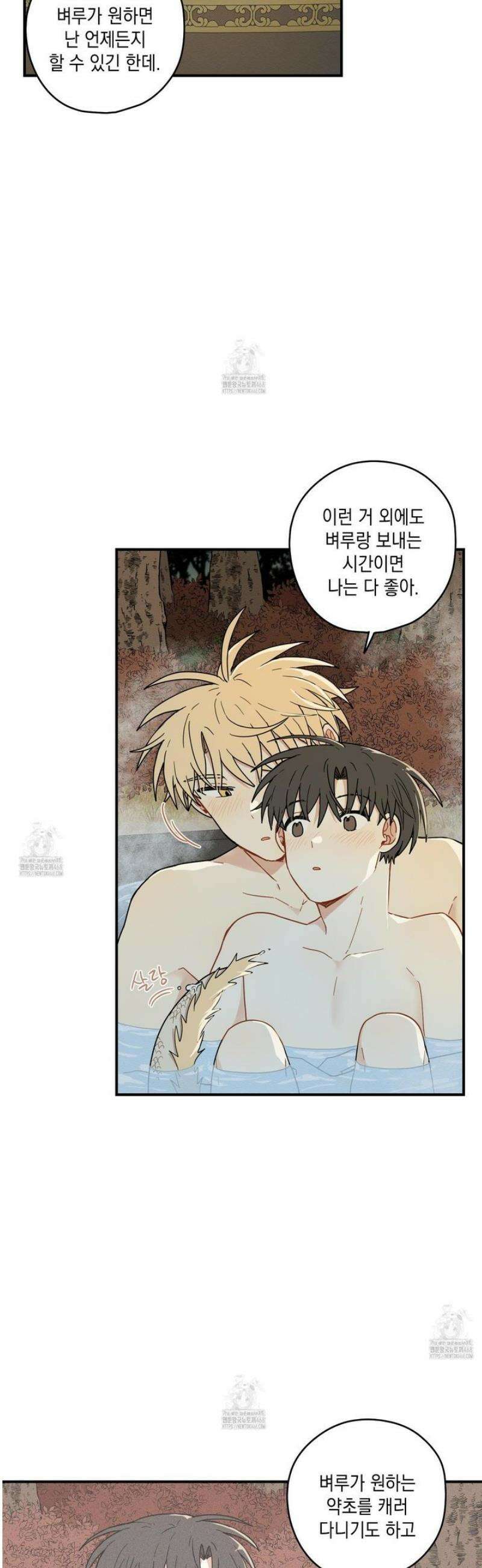 개나리가 떨어진 길 101화 [최종화] 10