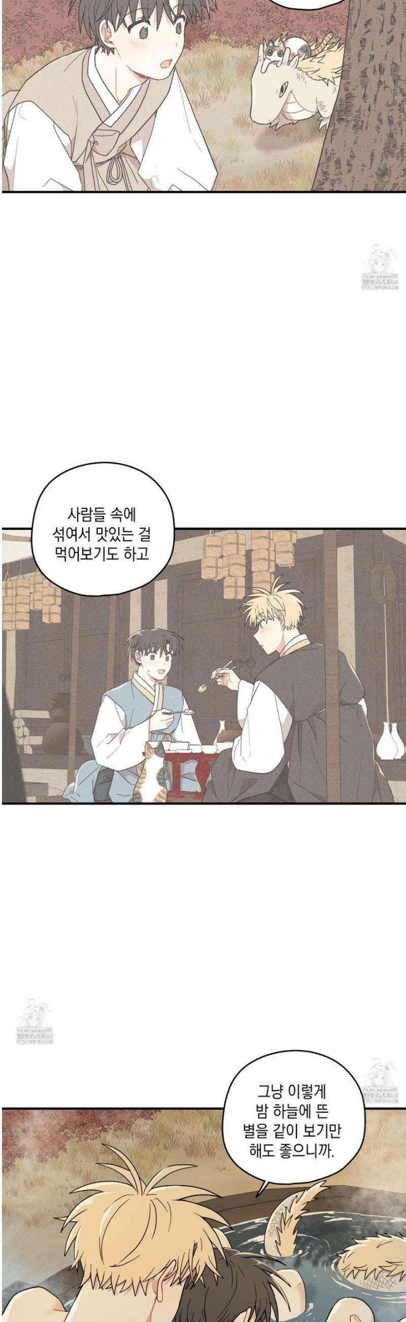 개나리가 떨어진 길 101화 [최종화] 11