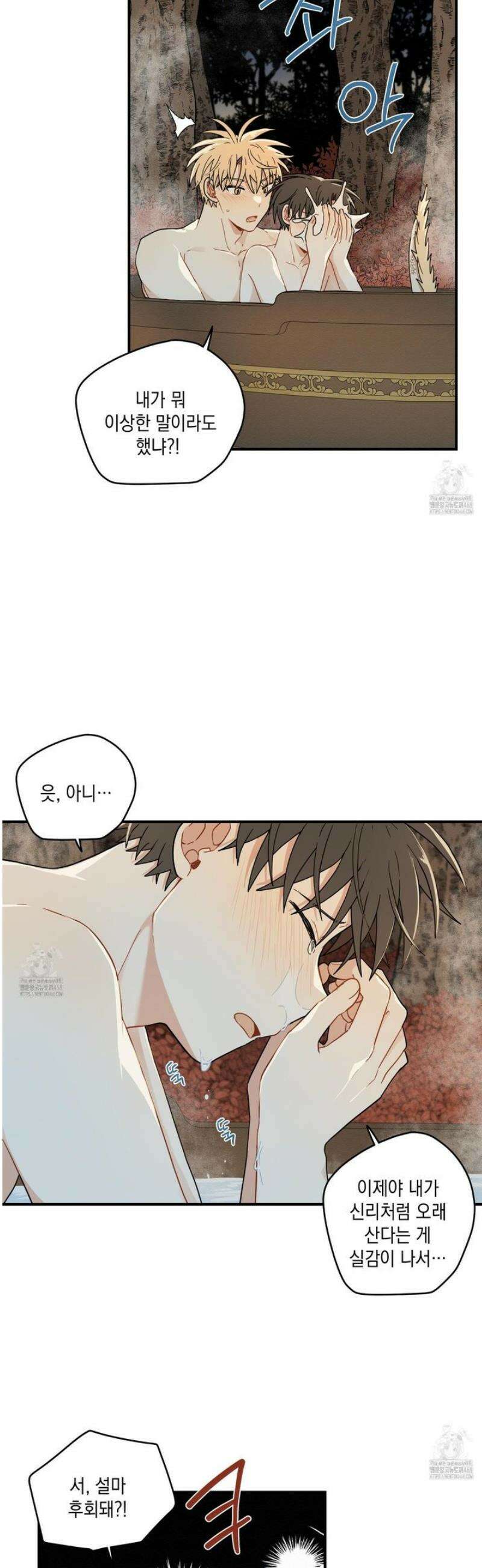 개나리가 떨어진 길 101화 [최종화] 13