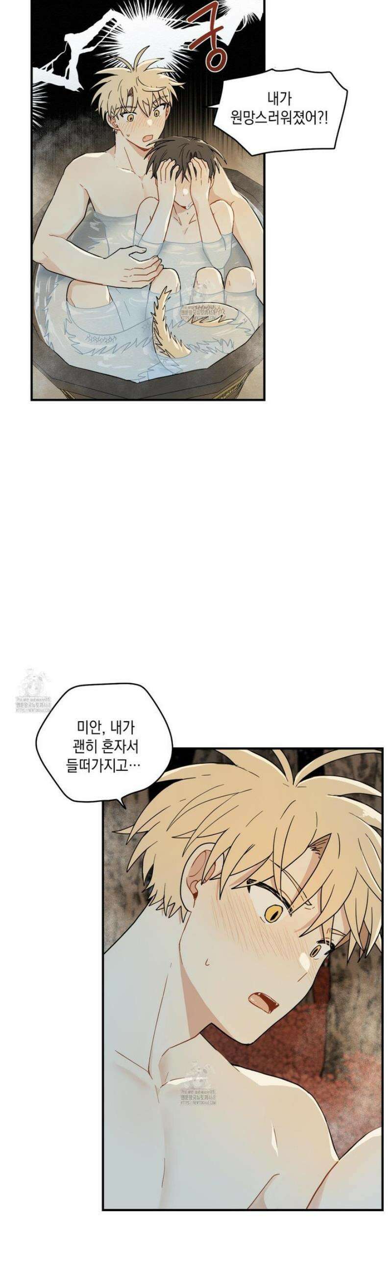 개나리가 떨어진 길 101화 [최종화] 14