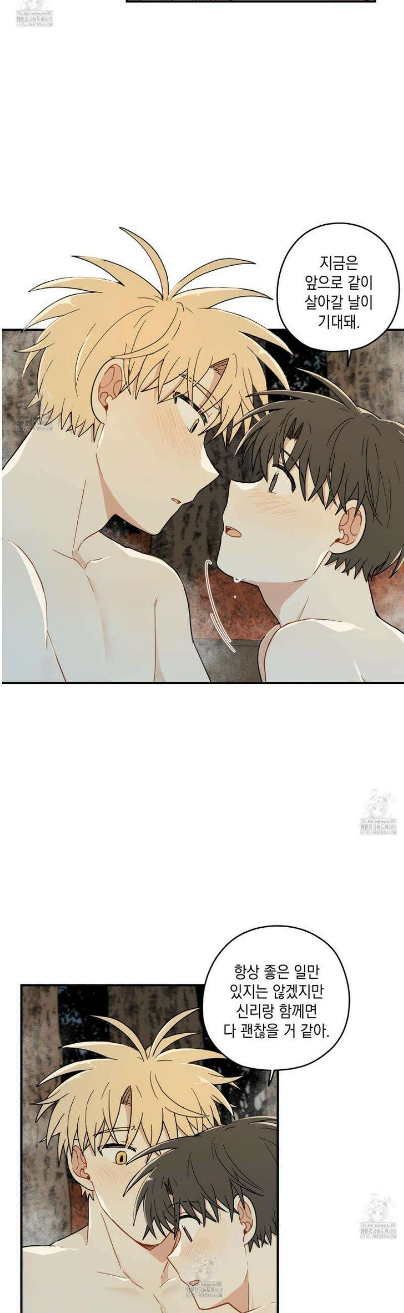 개나리가 떨어진 길 101화 [최종화] 17