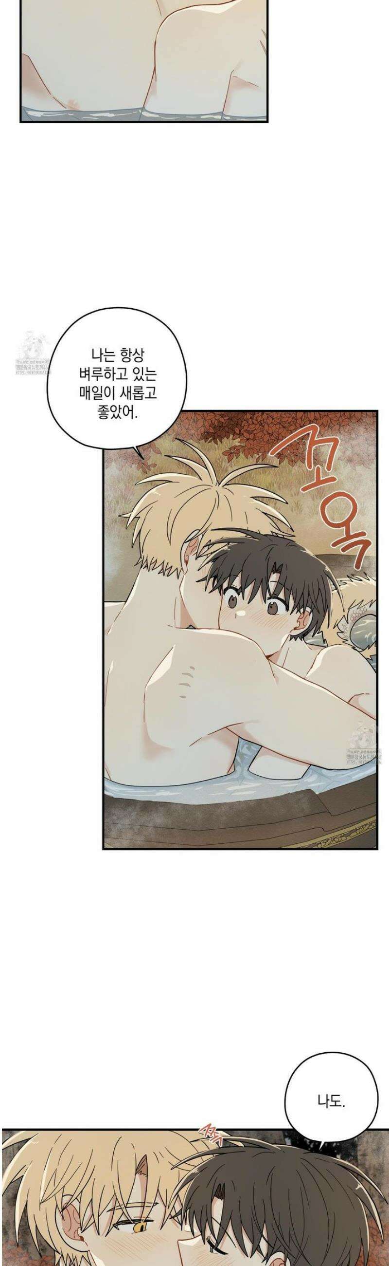개나리가 떨어진 길 101화 [최종화] 18