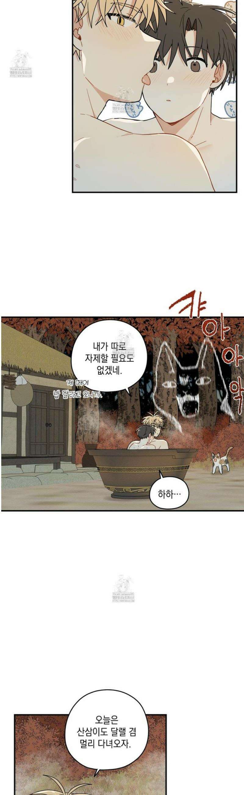 개나리가 떨어진 길 101화 [최종화] 20