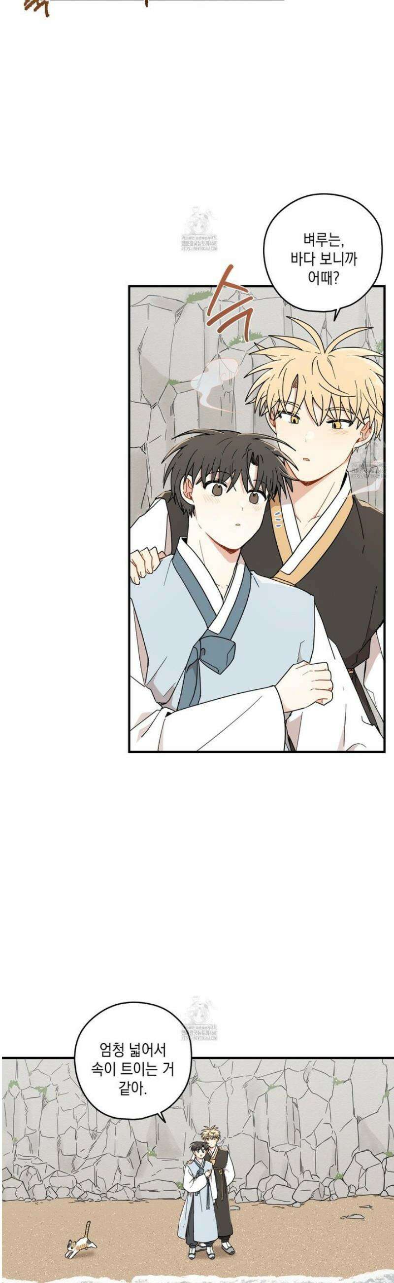 개나리가 떨어진 길 101화 [최종화] 25