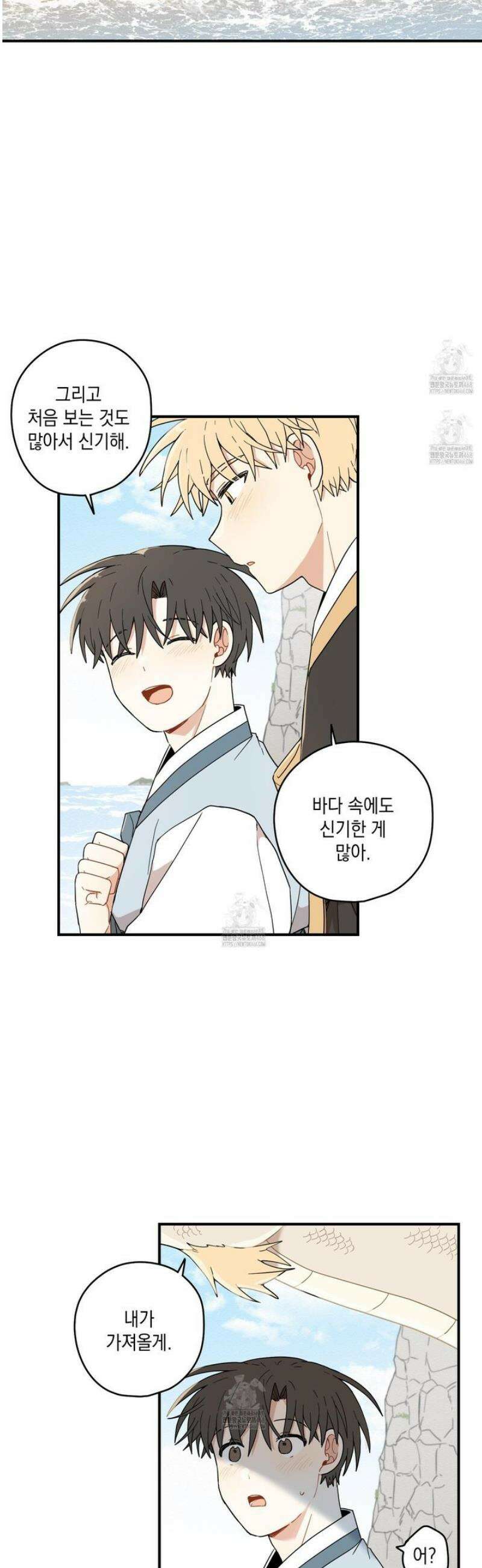 개나리가 떨어진 길 101화 [최종화] 26
