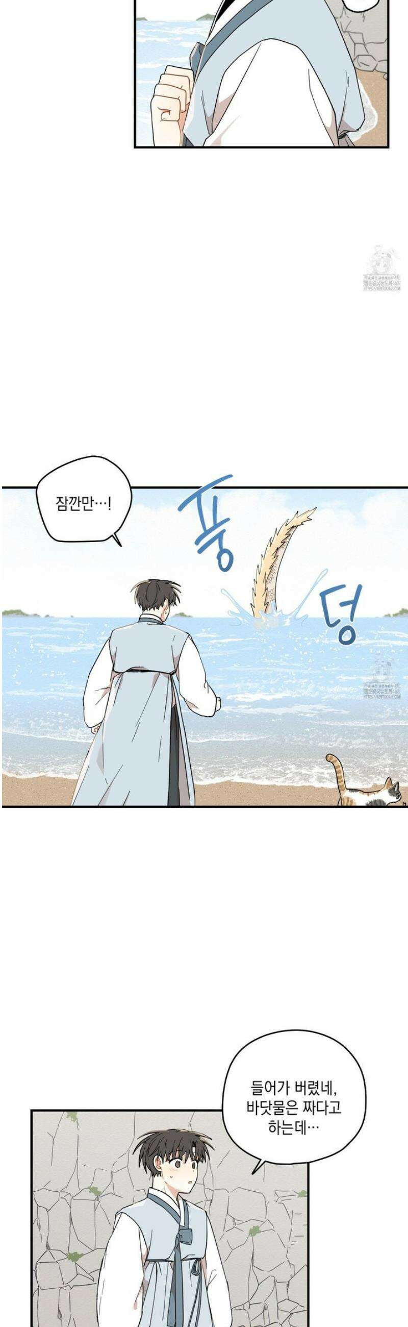 개나리가 떨어진 길 101화 [최종화] 27