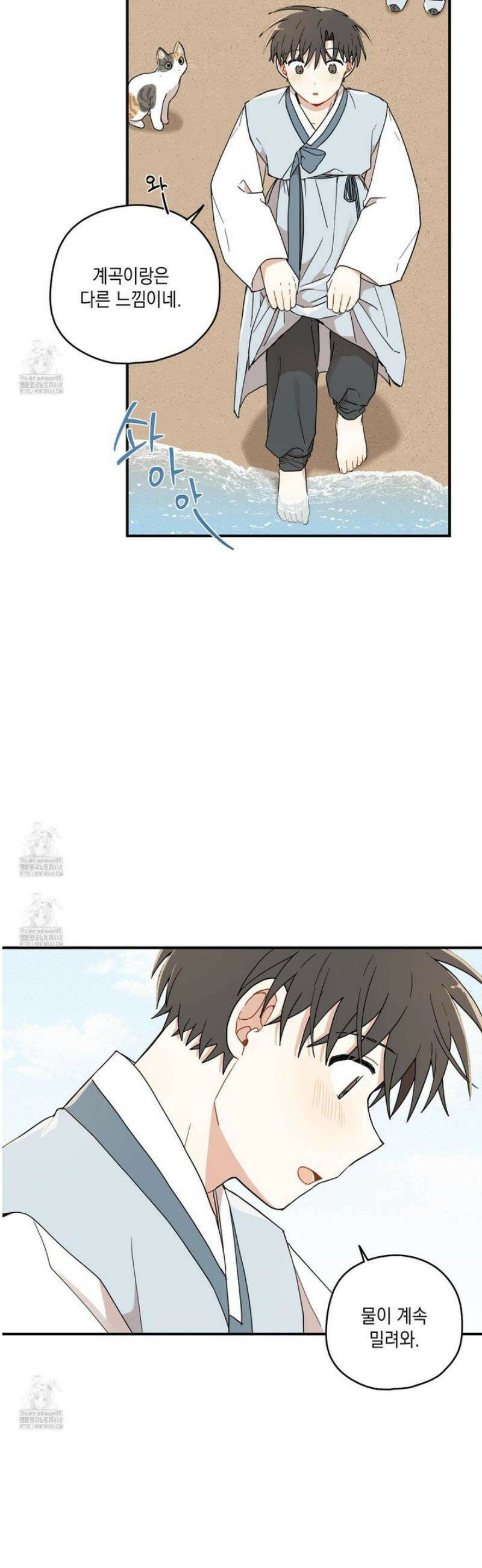 개나리가 떨어진 길 101화 [최종화] 30