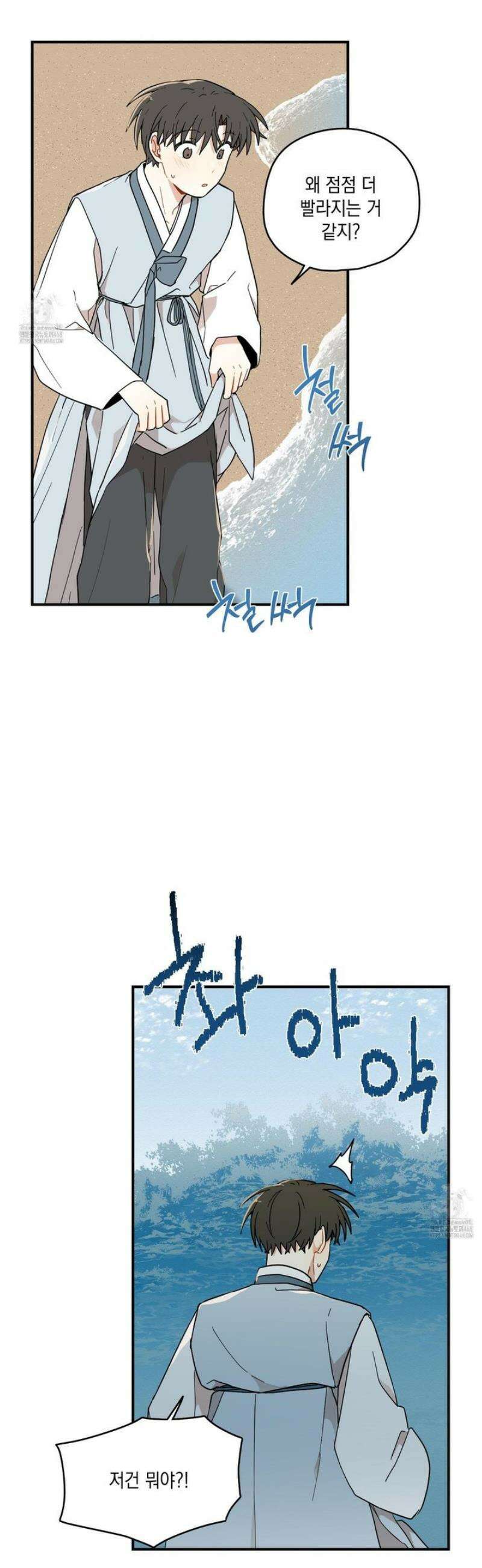 개나리가 떨어진 길 101화 [최종화] 31