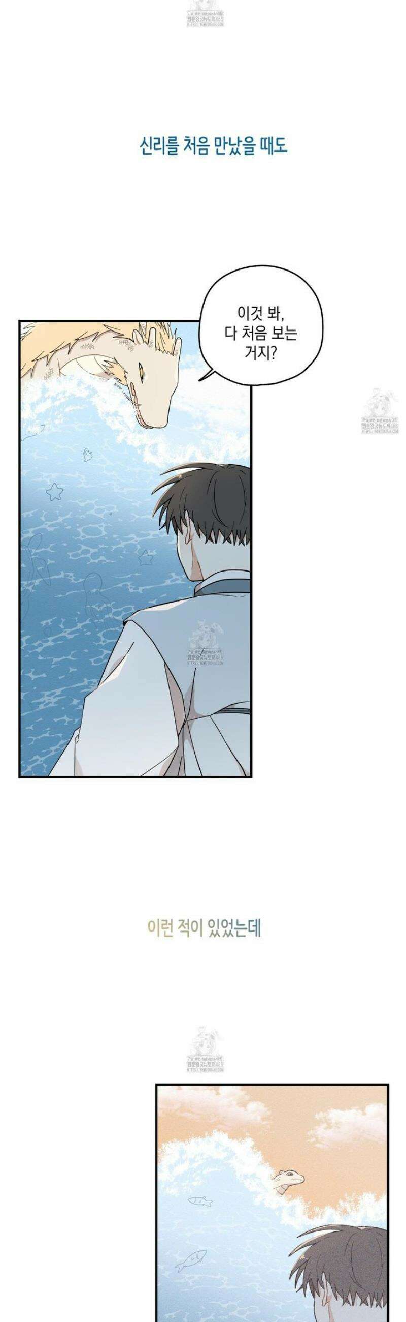개나리가 떨어진 길 101화 [최종화] 33