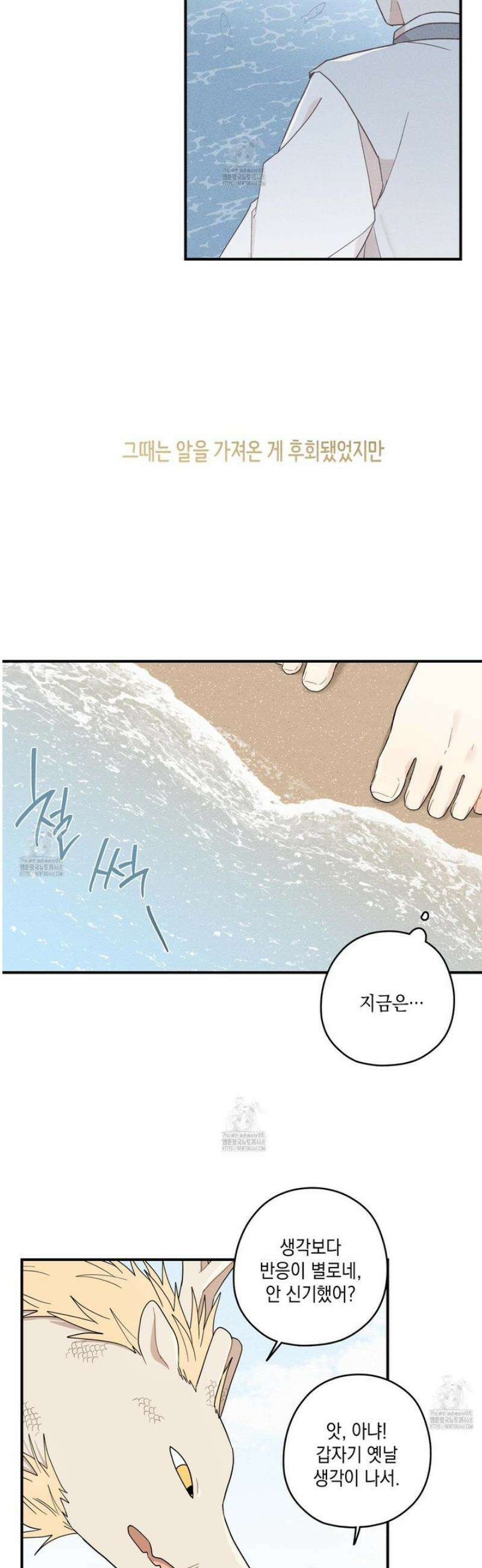 개나리가 떨어진 길 101화 [최종화] 34