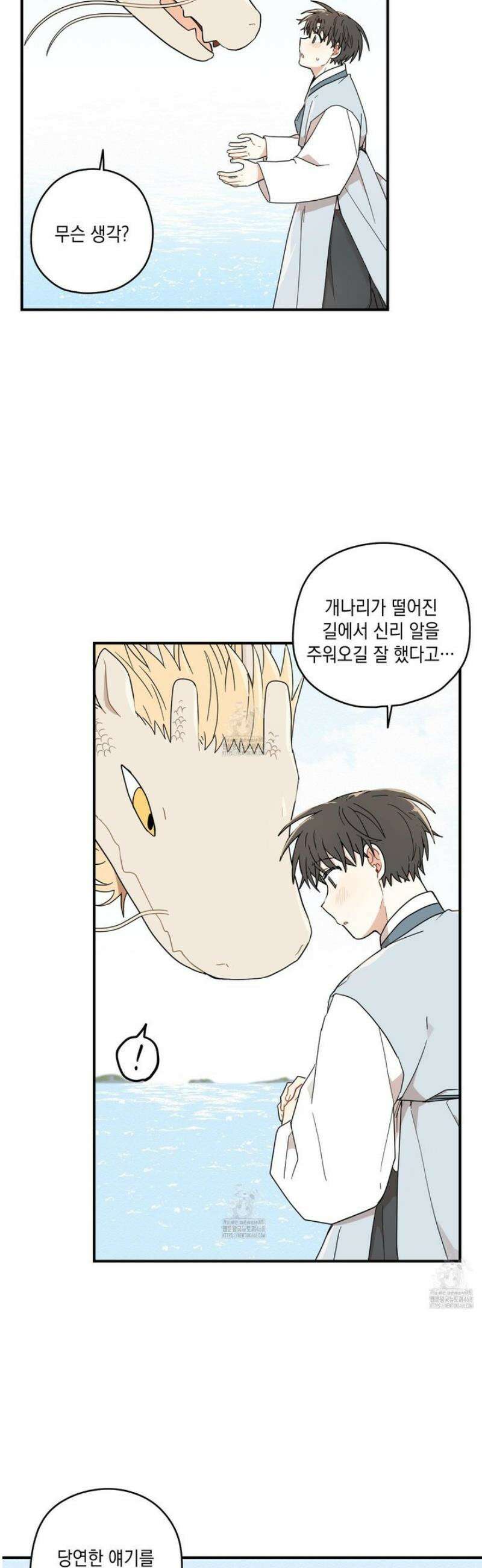 개나리가 떨어진 길 101화 [최종화] 35