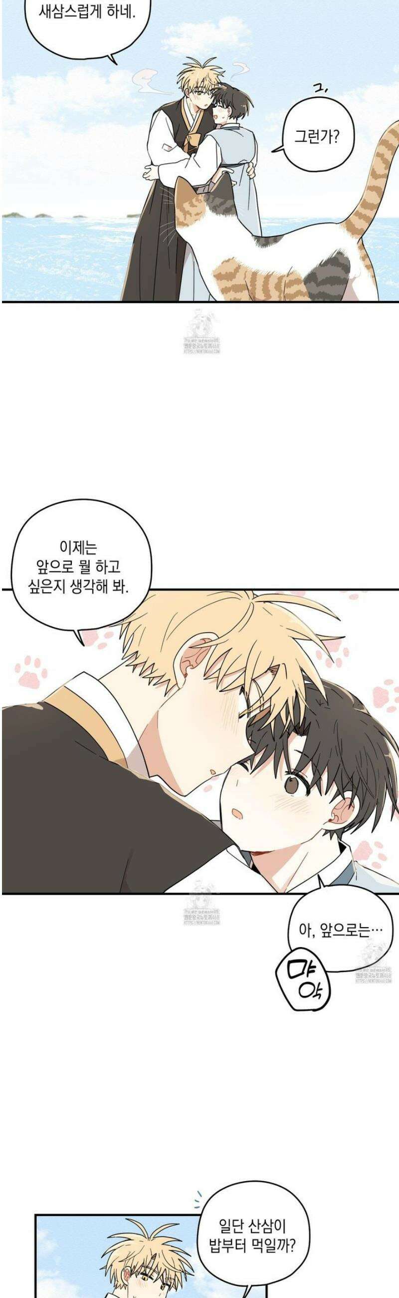 개나리가 떨어진 길 101화 [최종화] 36