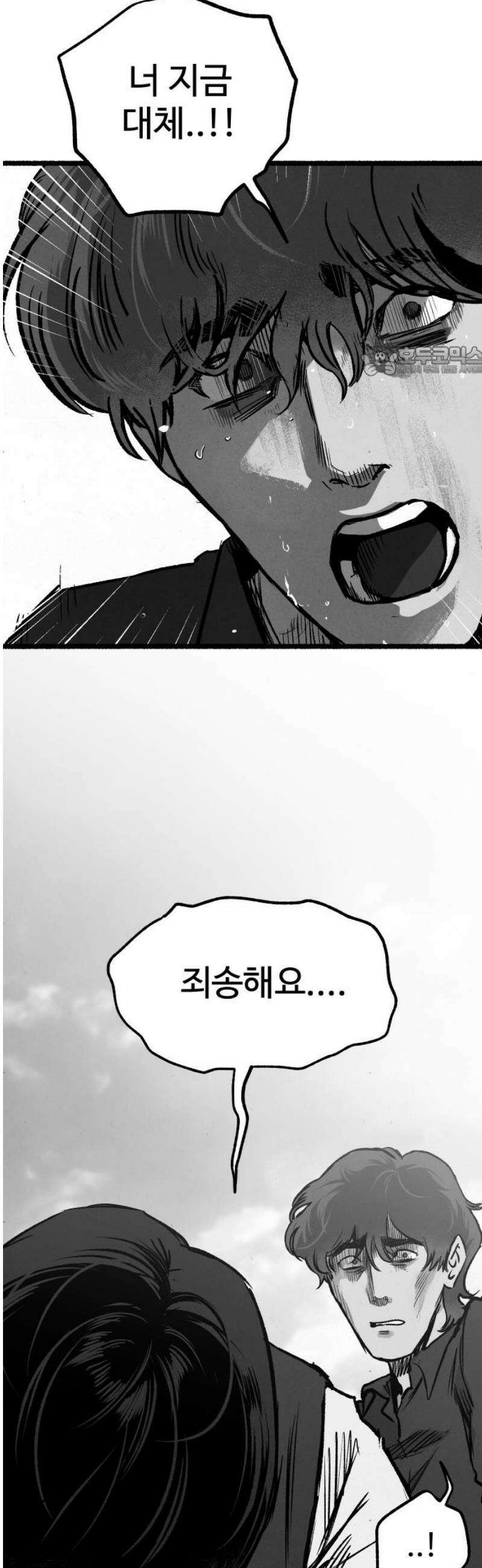 오버 더 레인보우 25화 9