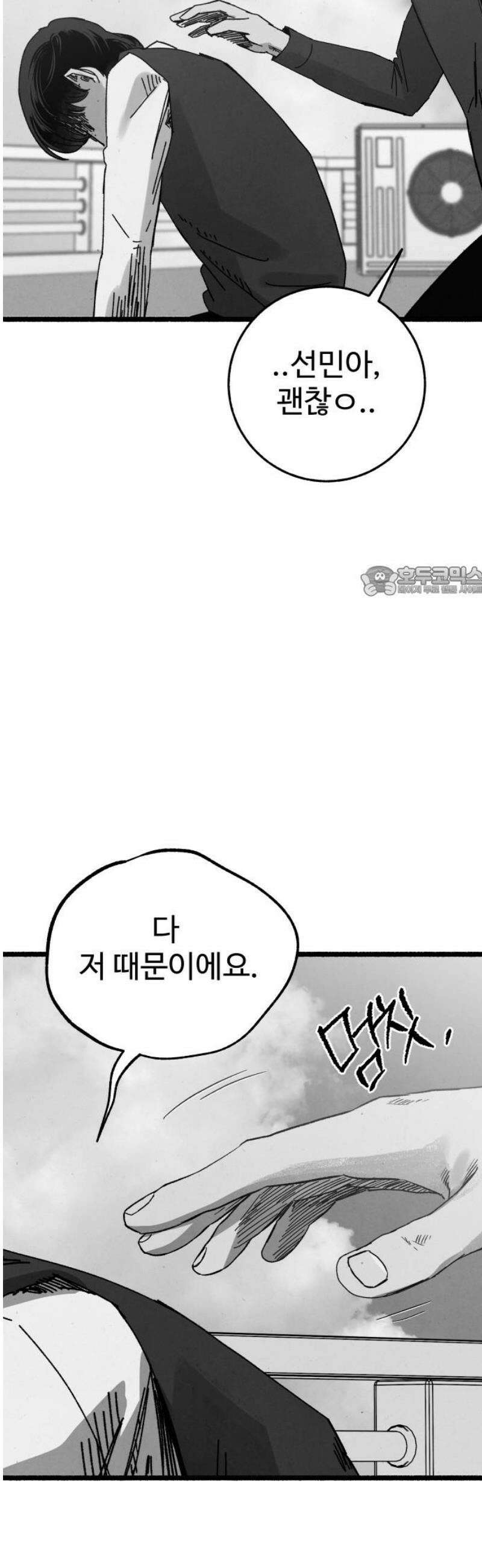 오버 더 레인보우 25화 11