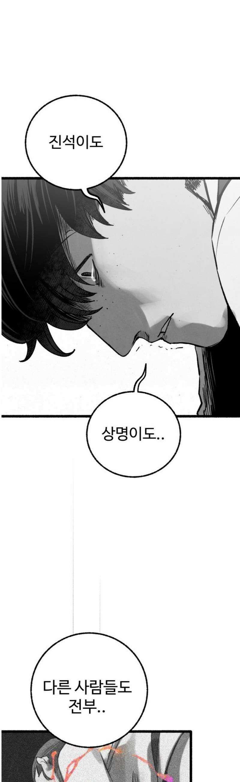 오버 더 레인보우 25화 12