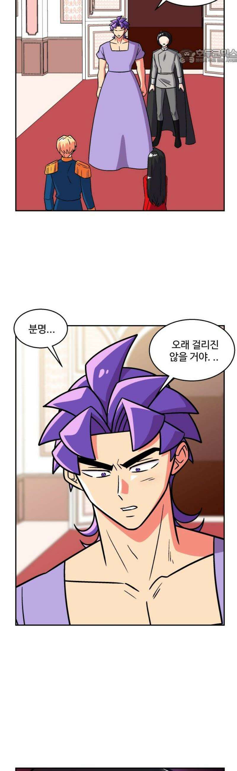 허리케인 공주님 137화 22