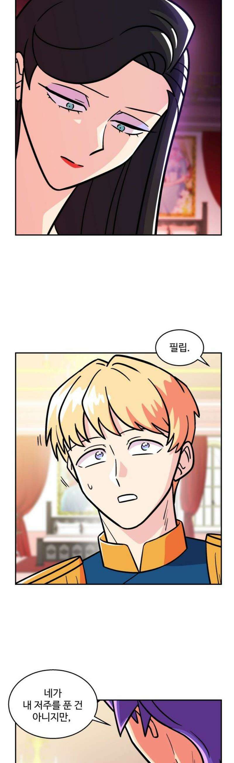 허리케인 공주님 137화 23