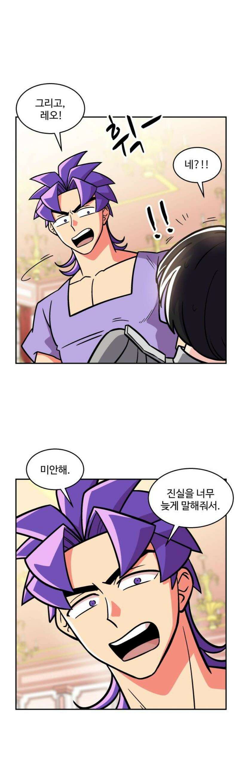 허리케인 공주님 137화 27