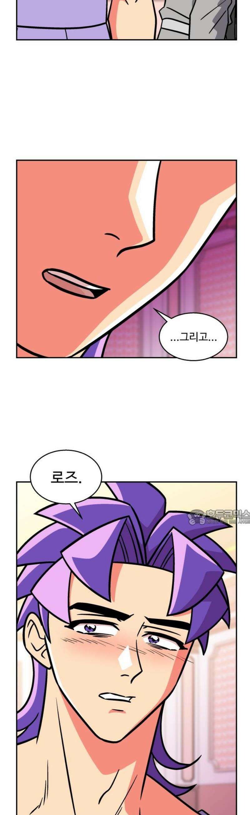 허리케인 공주님 137화 30