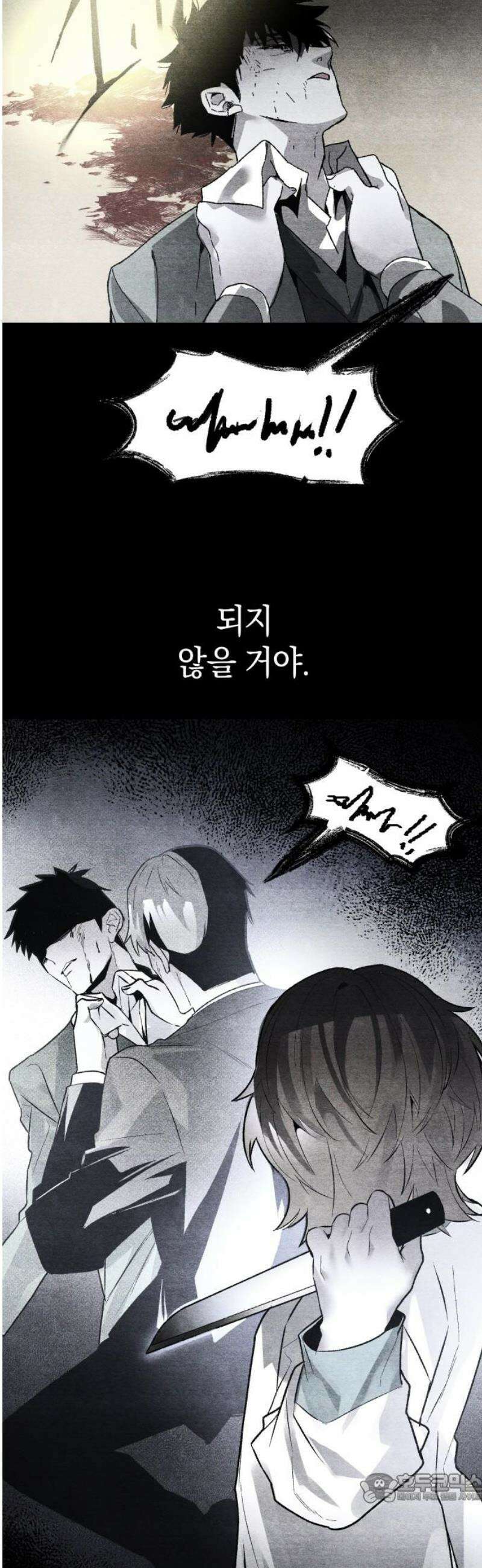 살인예정자 41화 : 운명 공략법 매뉴얼(5) - 갱신중 4