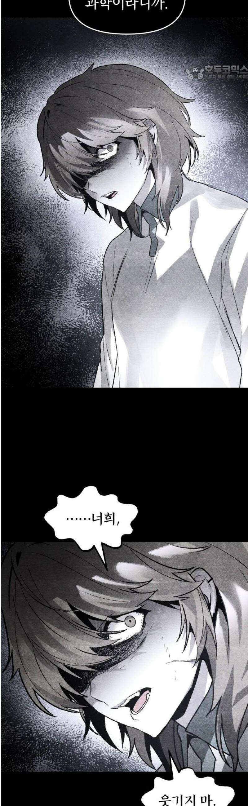 살인예정자 41화 : 운명 공략법 매뉴얼(5) - 갱신중 7