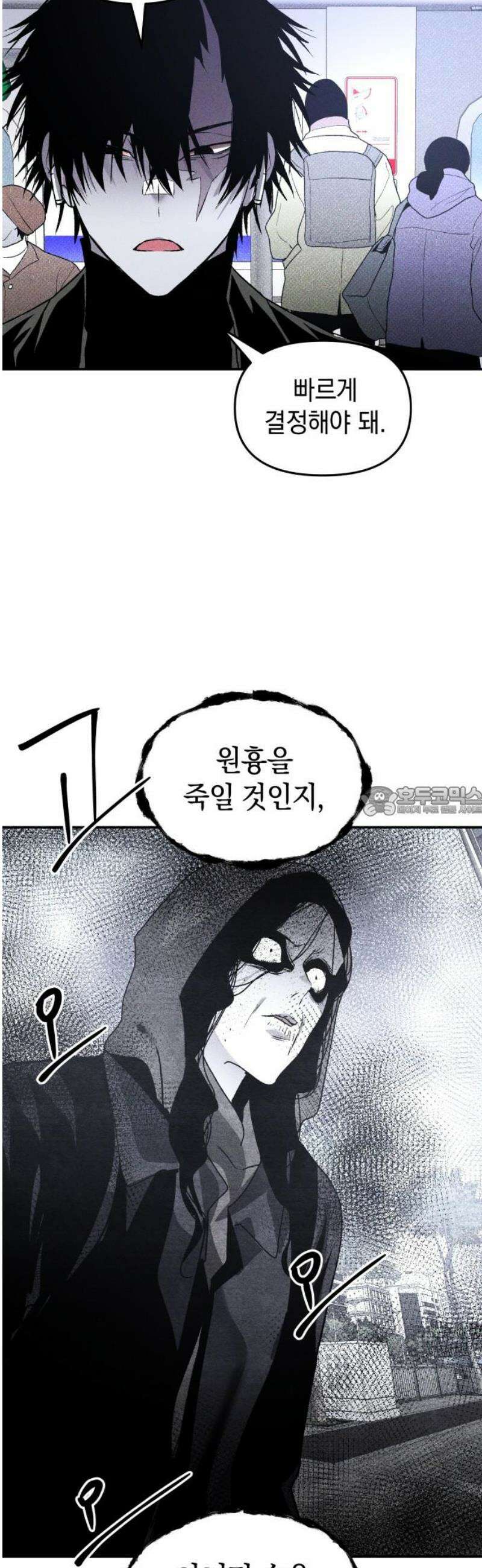 살인예정자 41화 : 운명 공략법 매뉴얼(5) - 갱신중 13