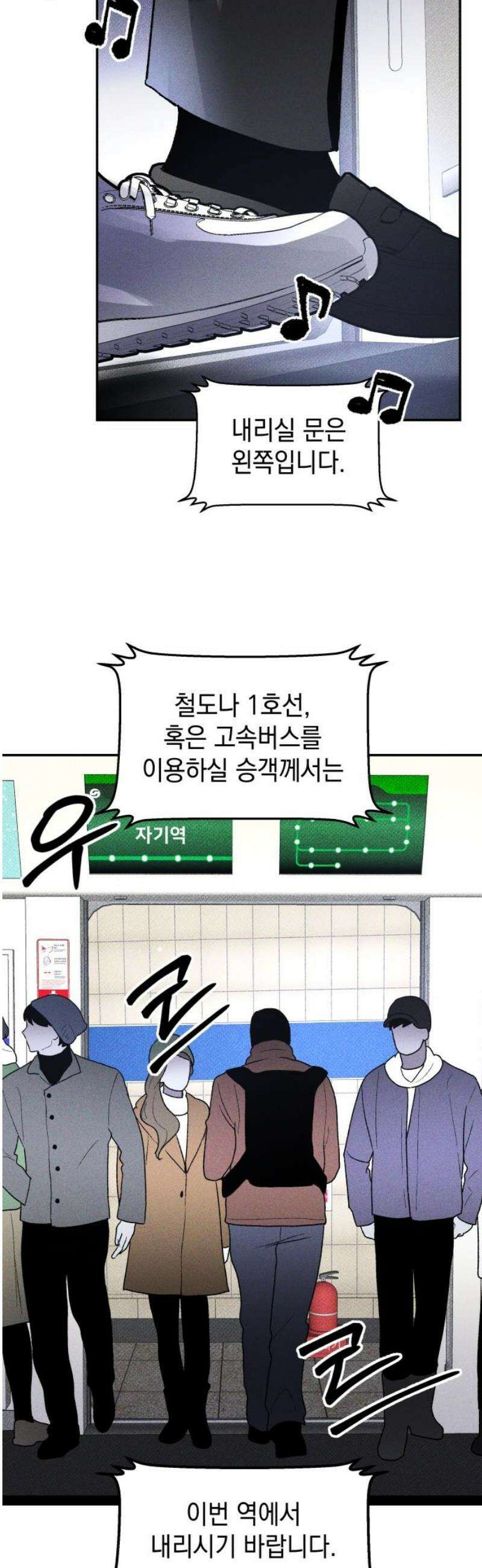 살인예정자 41화 : 운명 공략법 매뉴얼(5) - 갱신중 16