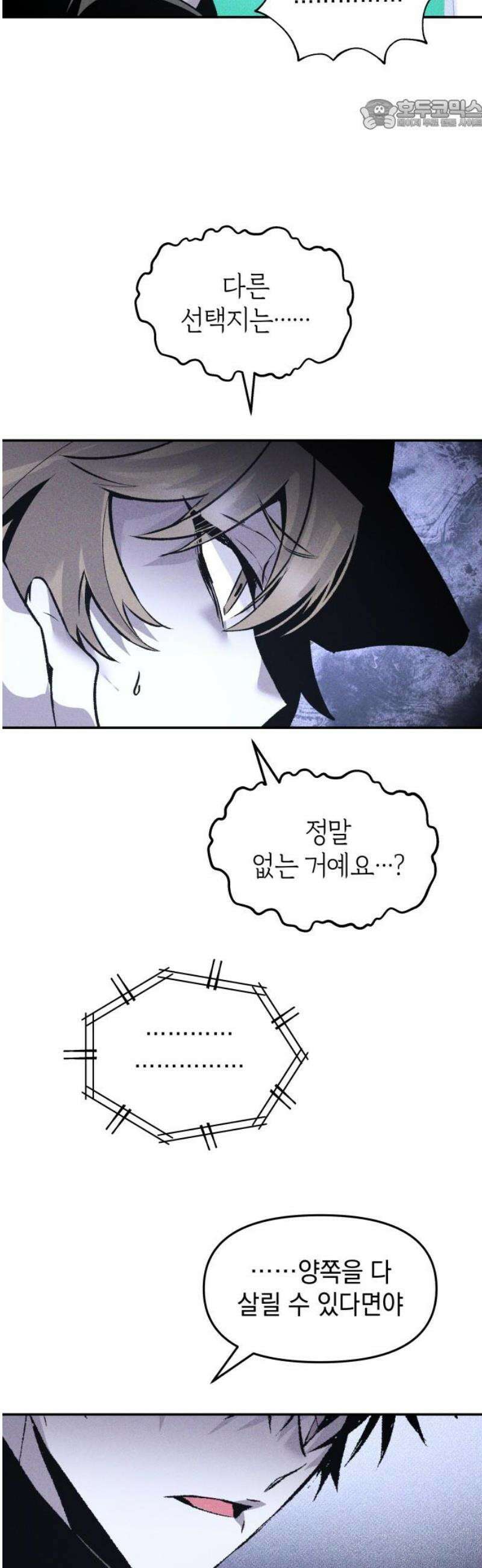 살인예정자 41화 : 운명 공략법 매뉴얼(5) - 갱신중 22