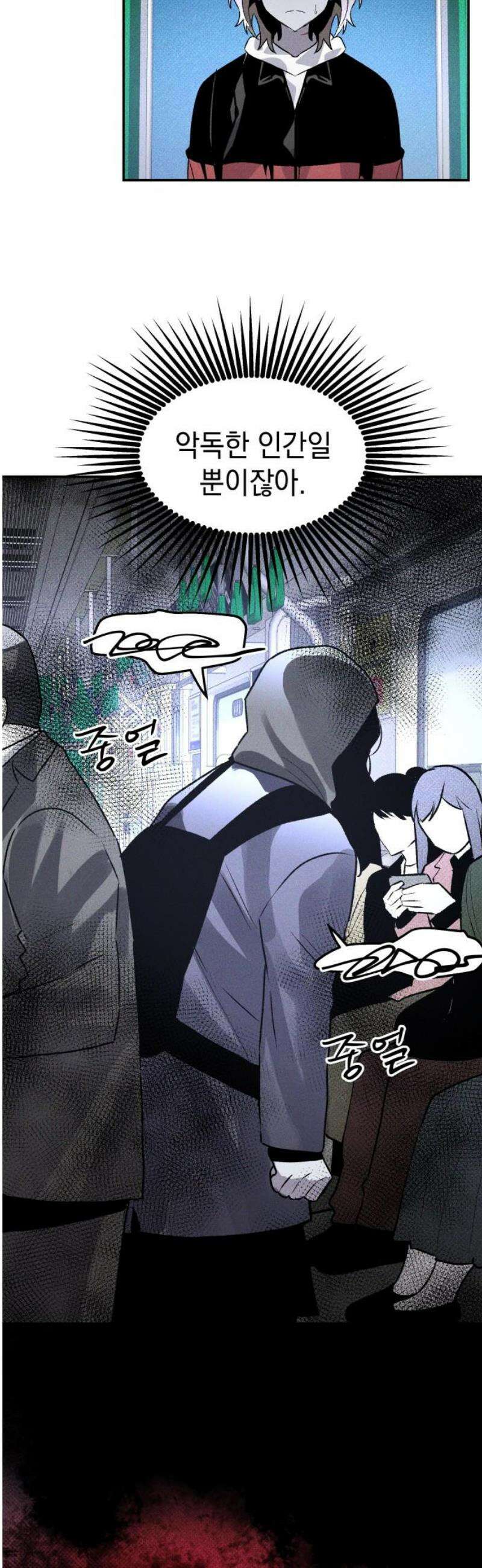 살인예정자 41화 : 운명 공략법 매뉴얼(5) - 갱신중 31