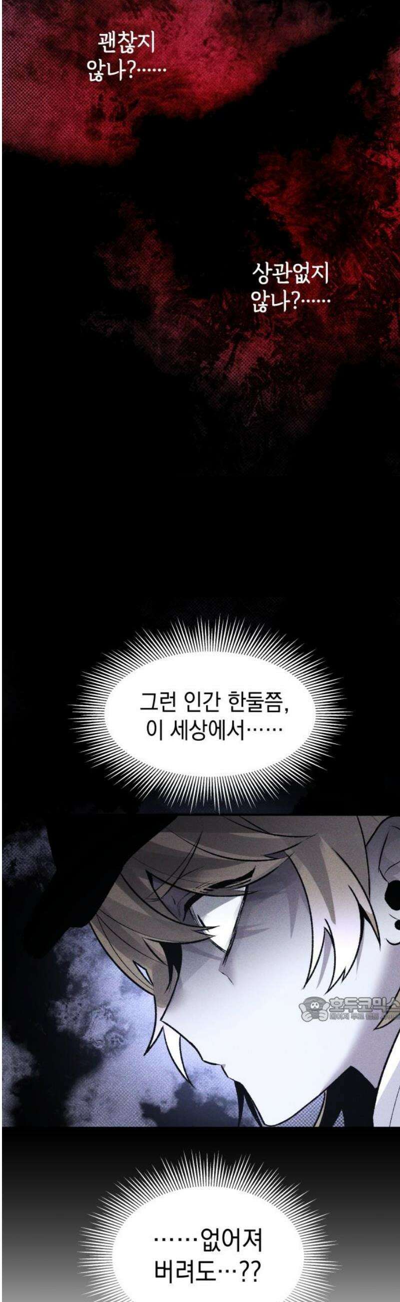 살인예정자 41화 : 운명 공략법 매뉴얼(5) - 갱신중 32