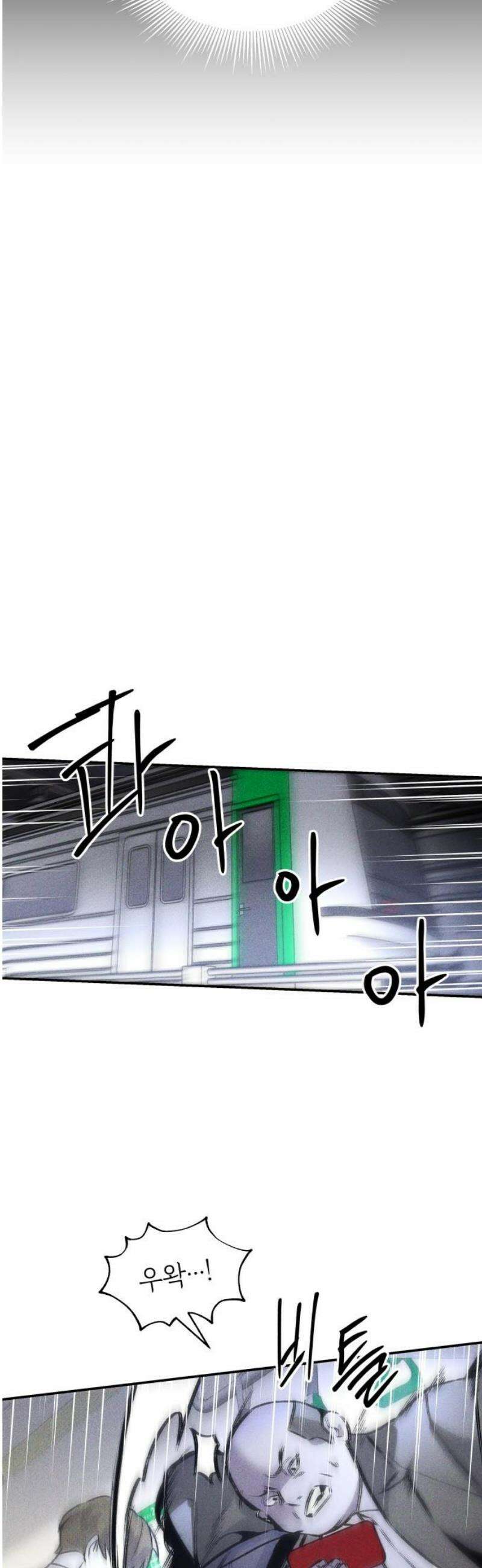 살인예정자 41화 : 운명 공략법 매뉴얼(5) - 갱신중 33