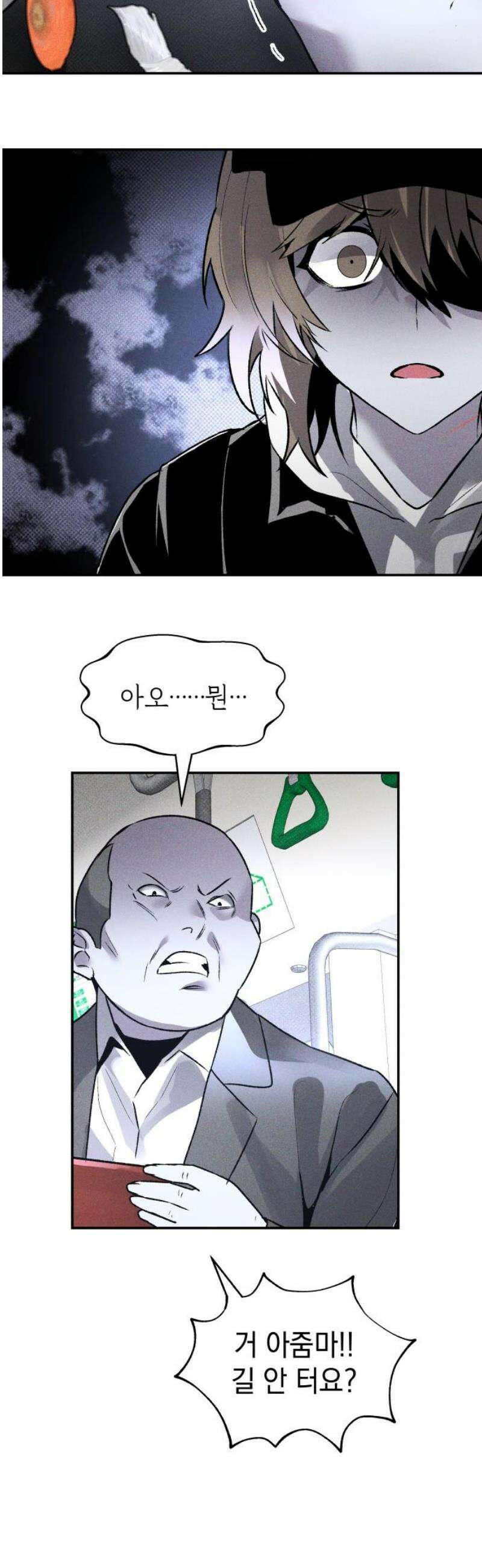 살인예정자 41화 : 운명 공략법 매뉴얼(5) - 갱신중 36