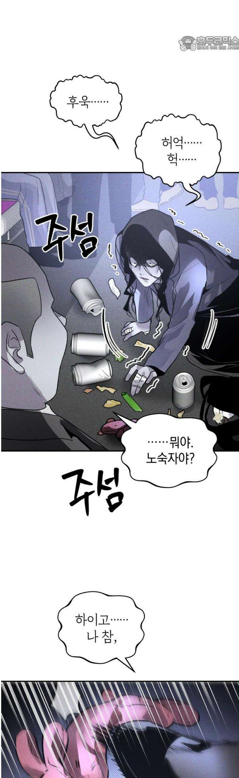살인예정자 41화 : 운명 공략법 매뉴얼(5) - 갱신중 37
