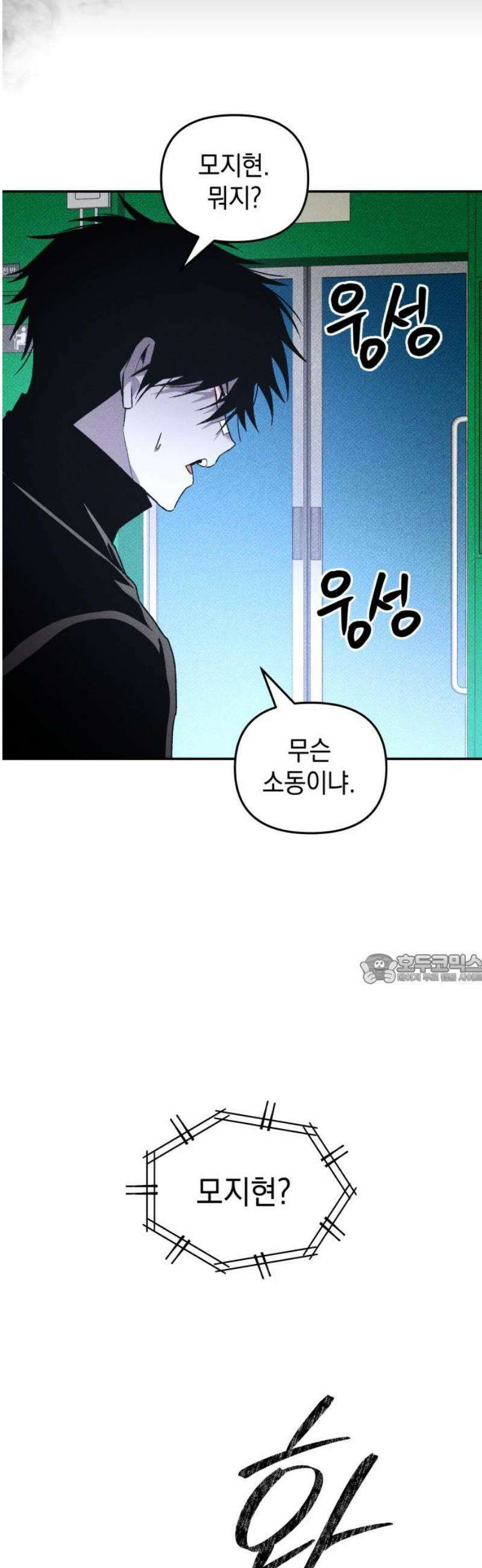 살인예정자 41화 : 운명 공략법 매뉴얼(5) - 갱신중 45