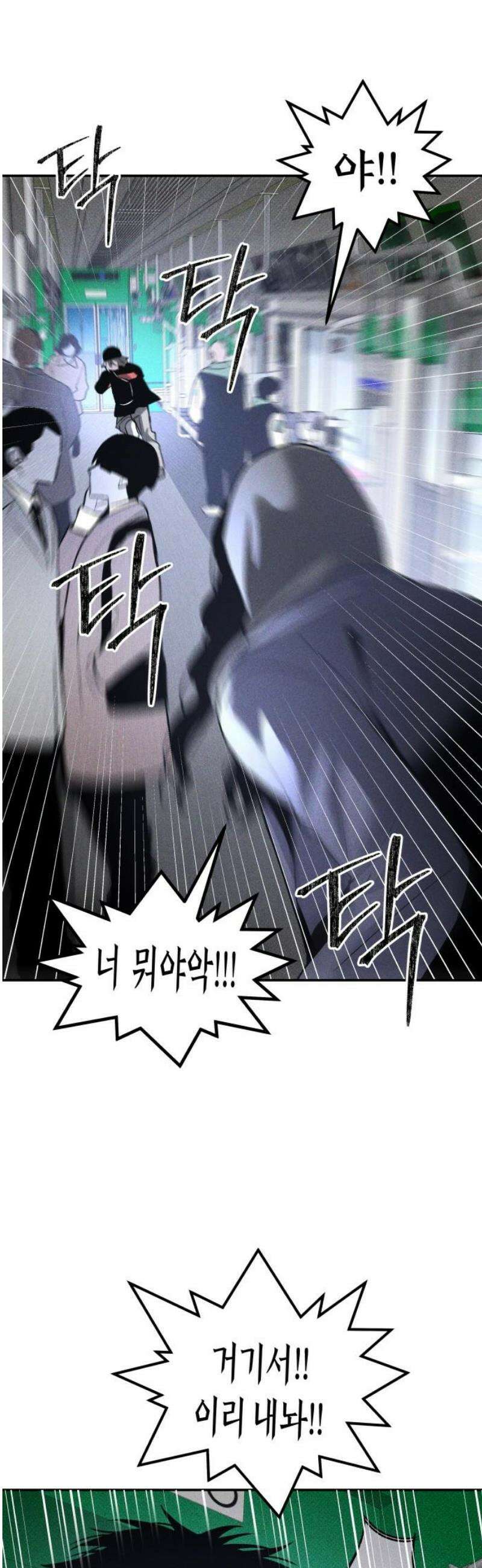살인예정자 41화 : 운명 공략법 매뉴얼(5) - 갱신중 48