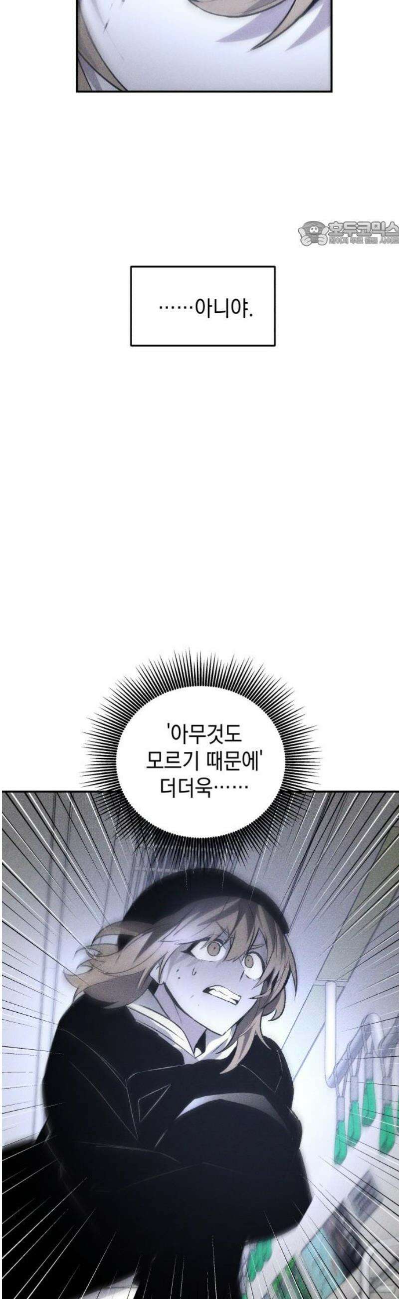 살인예정자 41화 : 운명 공략법 매뉴얼(5) - 갱신중 54