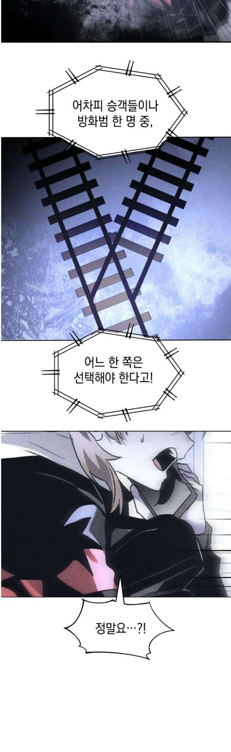 살인예정자 41화 : 운명 공략법 매뉴얼(5) - 갱신중 57