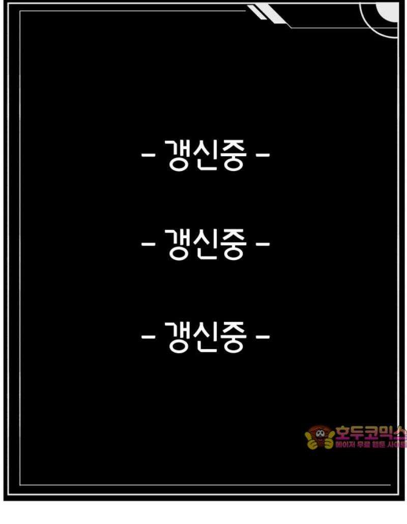 살인예정자 41화 : 운명 공략법 매뉴얼(5) - 갱신중 70