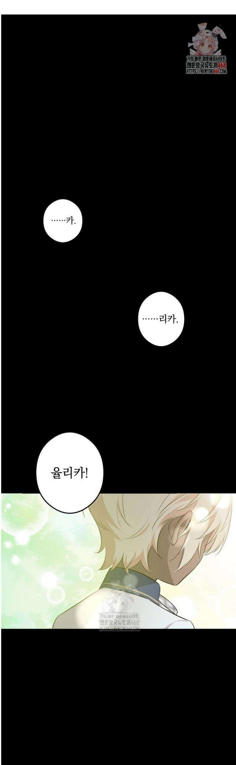 데드엔딩 수집가 하녀님 시즌2 40화 1