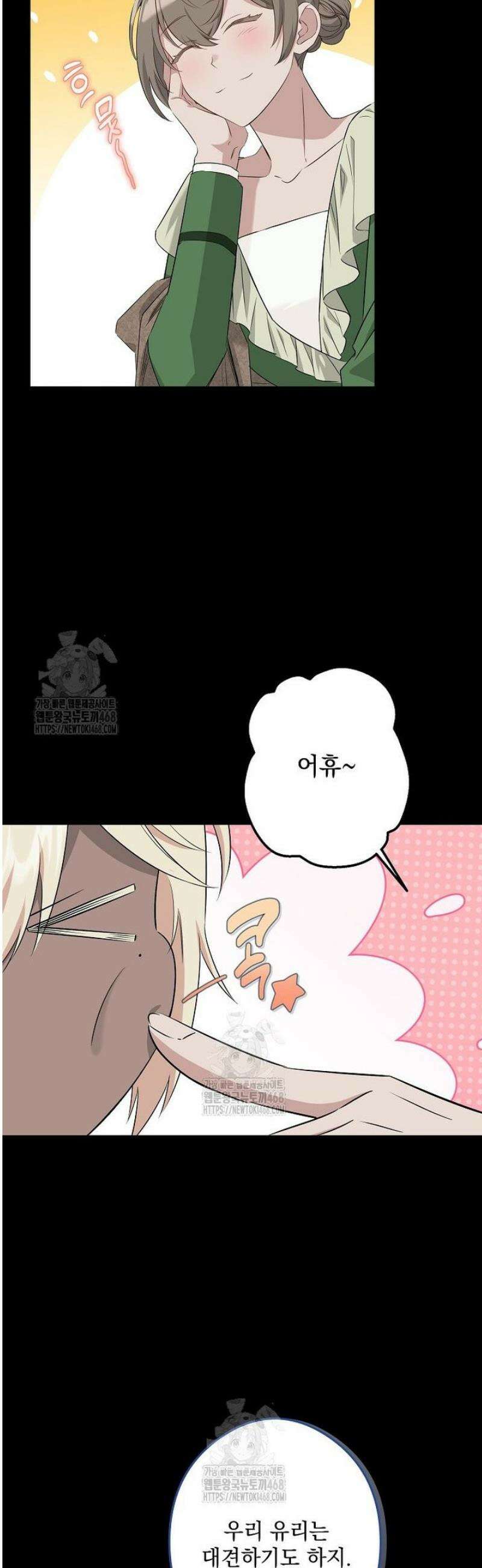 데드엔딩 수집가 하녀님 시즌2 40화 5