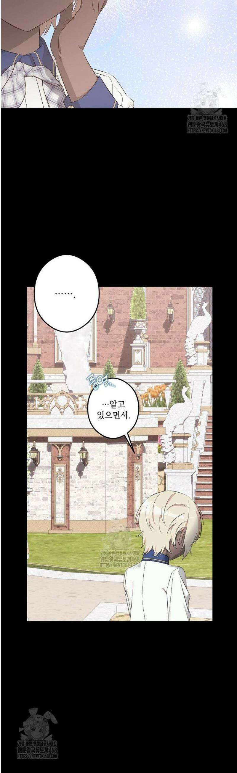 데드엔딩 수집가 하녀님 시즌2 40화 7