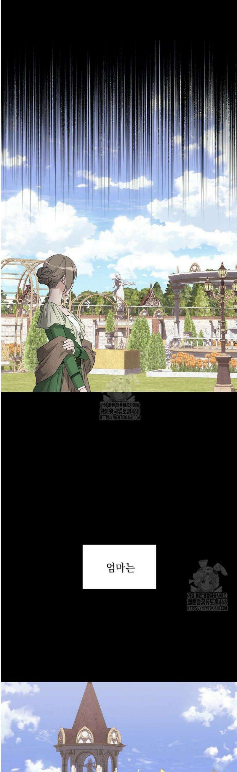 데드엔딩 수집가 하녀님 시즌2 40화 8