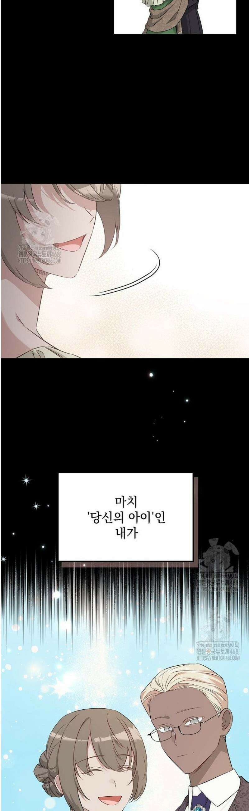 데드엔딩 수집가 하녀님 시즌2 40화 10