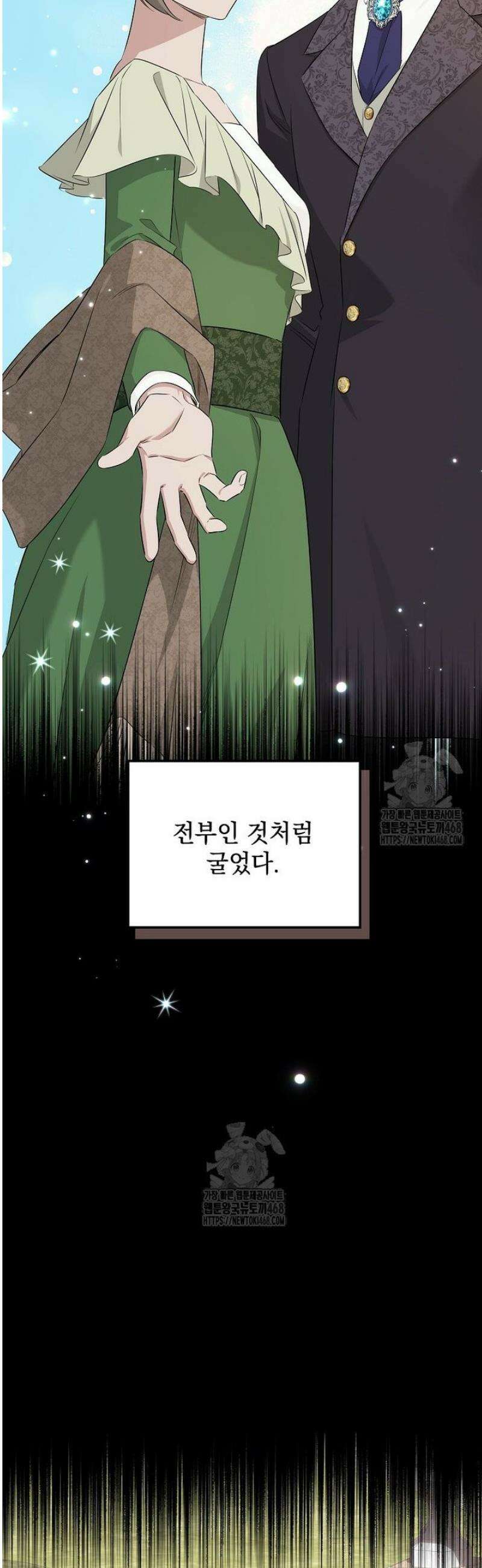 데드엔딩 수집가 하녀님 시즌2 40화 11