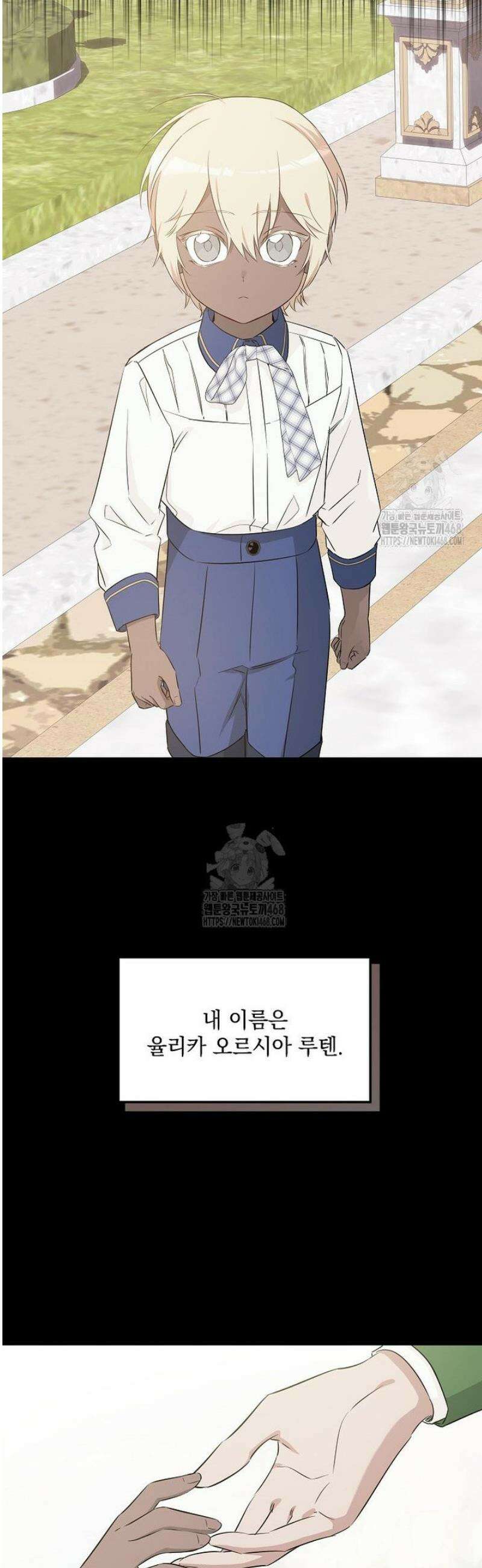 데드엔딩 수집가 하녀님 시즌2 40화 12